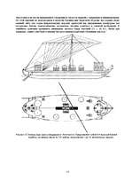 Referāts 'Военное дело в Древнем Риме', 18.