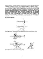 Referāts 'Военное дело в Древнем Риме', 20.