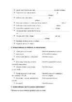 Konspekts 'Kombinētie darbi valodas prasmju vingrināšanai un pārbaudei', 23.