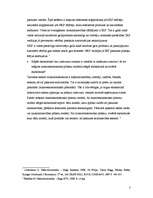 Konspekts 'Makroekonomika', 3.