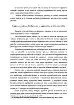 Referāts 'Kopīpašums', 3.