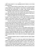 Referāts 'Kopīpašums', 8.