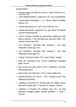 Referāts 'Jaunākās tendences ceļu segumu būvniecībā', 27.