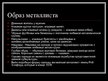 Prezentācija 'Металлисты', 4.