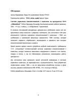 Diplomdarbs 'Klientu attiecību pārvaldības sistēma uzņēmumam SIA "Siltumsūknis"', 4.