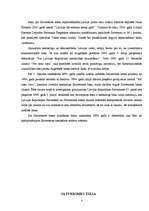 Referāts 'Satversmes tiesa', 4.