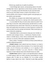 Referāts 'Arhimēds', 3.