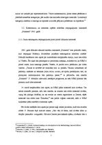 Referāts 'Kosmonautu un kosmosa izpētes attīstības atspoguļojums laikrakstā "Pionieris" 19', 7.