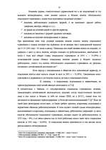 Referāts 'Платежи государственного обязательного социального страхования, проблемы их учёт', 23.