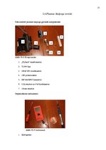 Referāts 'Plazmas skaļrunis un tā pielietošanas iespējas', 13.