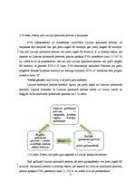 Diplomdarbs 'Pievienotās vērtības nodokļa iespējamie attīstības virzieni Eiropas Savienības i', 51.