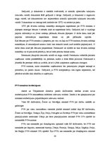 Diplomdarbs 'Pievienotās vērtības nodokļa iespējamie attīstības virzieni Eiropas Savienības i', 68.