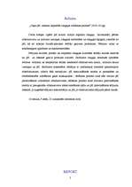 Diplomdarbs 'Gaļas PH ietekme, ražojot kūpinātu cūkgaļu', 2.