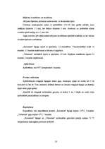 Diplomdarbs 'Gaļas PH ietekme, ražojot kūpinātu cūkgaļu', 23.