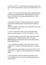 Diplomdarbs 'Gaļas PH ietekme, ražojot kūpinātu cūkgaļu', 38.