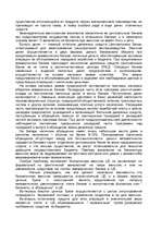 Konspekts 'Центральный банк', 3.