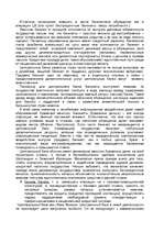 Konspekts 'Центральный банк', 4.