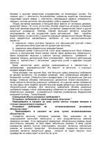 Konspekts 'Центральный банк', 5.