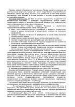 Konspekts 'Центральный банк', 7.