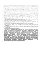 Konspekts 'Центральный банк', 9.