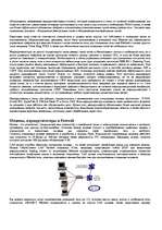 Referāts 'Мосты, концентраторы, коммутаторы и маршрутизаторы', 3.