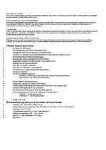 Referāts 'Мосты, концентраторы, коммутаторы и маршрутизаторы', 7.