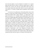 Referāts 'Apbūves tiesību tiesiskā regulējuma problēmjautājumi', 24.