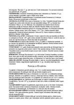 Referāts 'Zviedrija', 7.