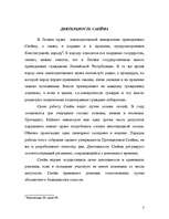 Referāts 'Saeima', 3.