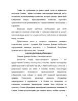 Referāts 'Saeima', 6.