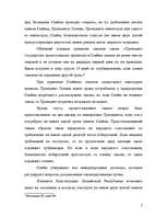 Referāts 'Saeima', 7.