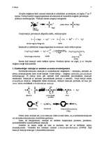 Konspekts 'Karbonilsavienojumi', 7.