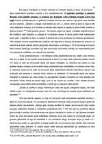 Referāts 'Dzīvojamās telpas īres līgums', 19.