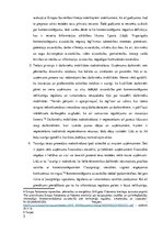 Eseja 'Komercnoslēpuma aizsardzības pamatprincipi', 3.