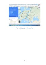 Referāts 'Разработка плана туристского маршрута', 11.