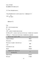 Referāts 'Разработка плана туристского маршрута', 43.