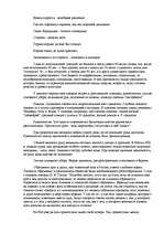 Referāts 'Воспитание - дело совести. Образование - дело науки', 2.