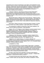 Referāts 'Воспитание - дело совести. Образование - дело науки', 3.