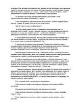 Referāts 'Воспитание - дело совести. Образование - дело науки', 4.