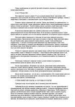 Referāts 'Воспитание - дело совести. Образование - дело науки', 5.