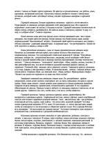 Referāts 'Воспитание - дело совести. Образование - дело науки', 6.