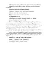 Referāts 'Воспитание - дело совести. Образование - дело науки', 8.