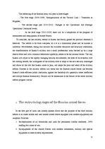 Eseja 'Russian Military Reforms', 11.