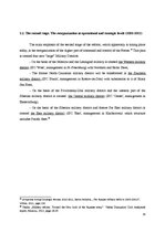 Eseja 'Russian Military Reforms', 14.