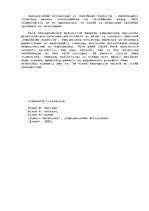 Referāts 'Sabiedrisko attiecību funkcijas', 3.