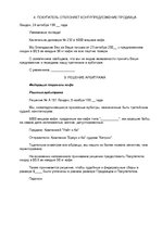 Paraugs 'Claim for Inferior Quality of the Goods', 6.