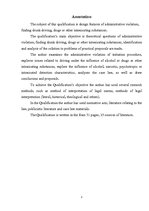 Referāts 'Administratīvā pārkāpuma noformēšanas īpatnības, konstatējot transportlīdzekļa v', 3.