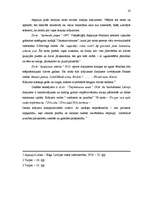 Referāts 'Moto izmantojums latviešu literatūrā', 16.