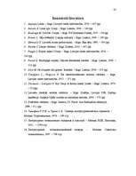 Referāts 'Moto izmantojums latviešu literatūrā', 23.