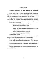 Diplomdarbs 'SIA "O" darbības analīze un izaugsmes iespējas', 7.